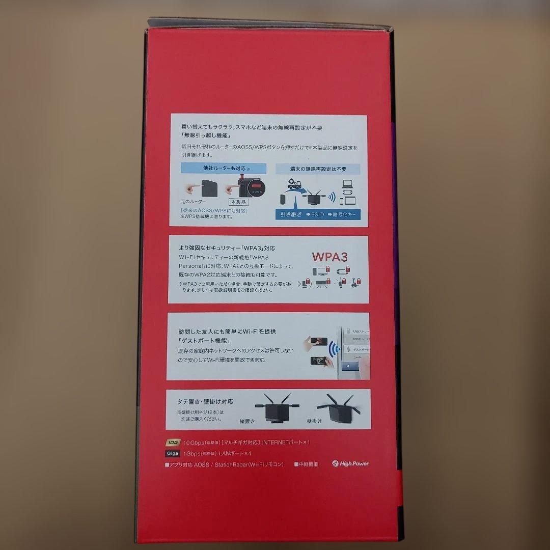 601282 BUFFALO無線LANルーター　WXR-5700AX7S/D