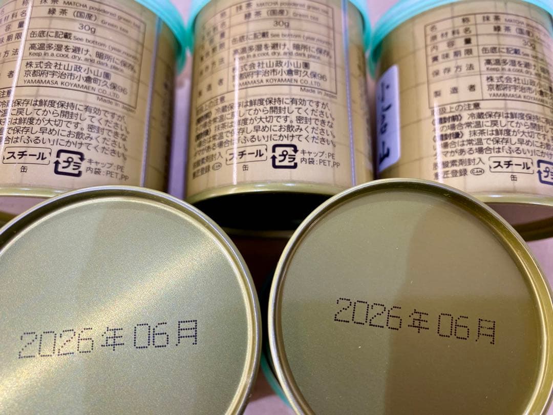 京都宇治　抹茶　山政小山園　小倉山30g 5缶セット