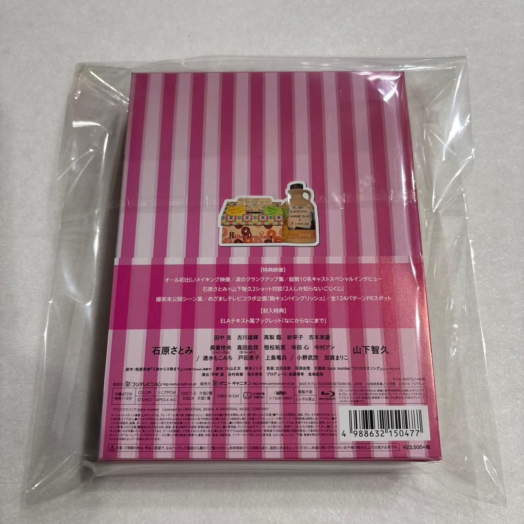 新品未使用5→9(5時から9時まで私に恋したお坊さんBlu-ray BOX4枚組