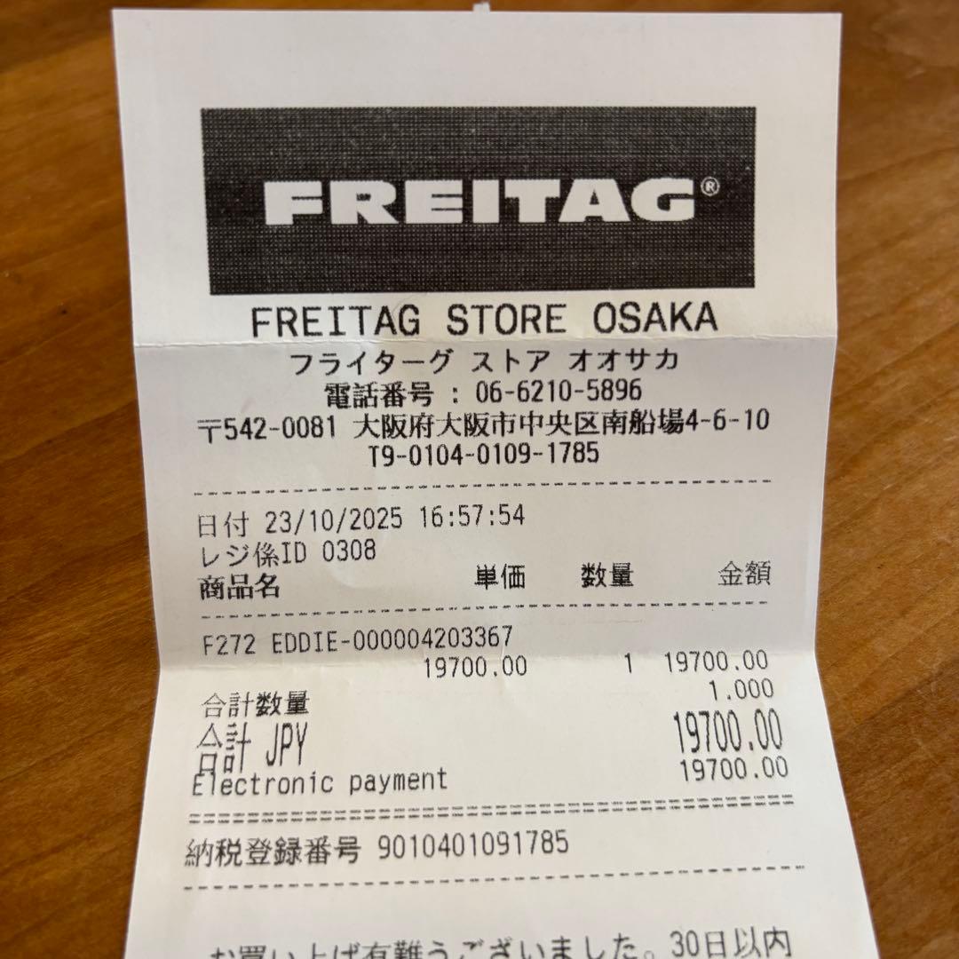 FREITAG F272 EDDIE シルバー　ショルダーバッグ