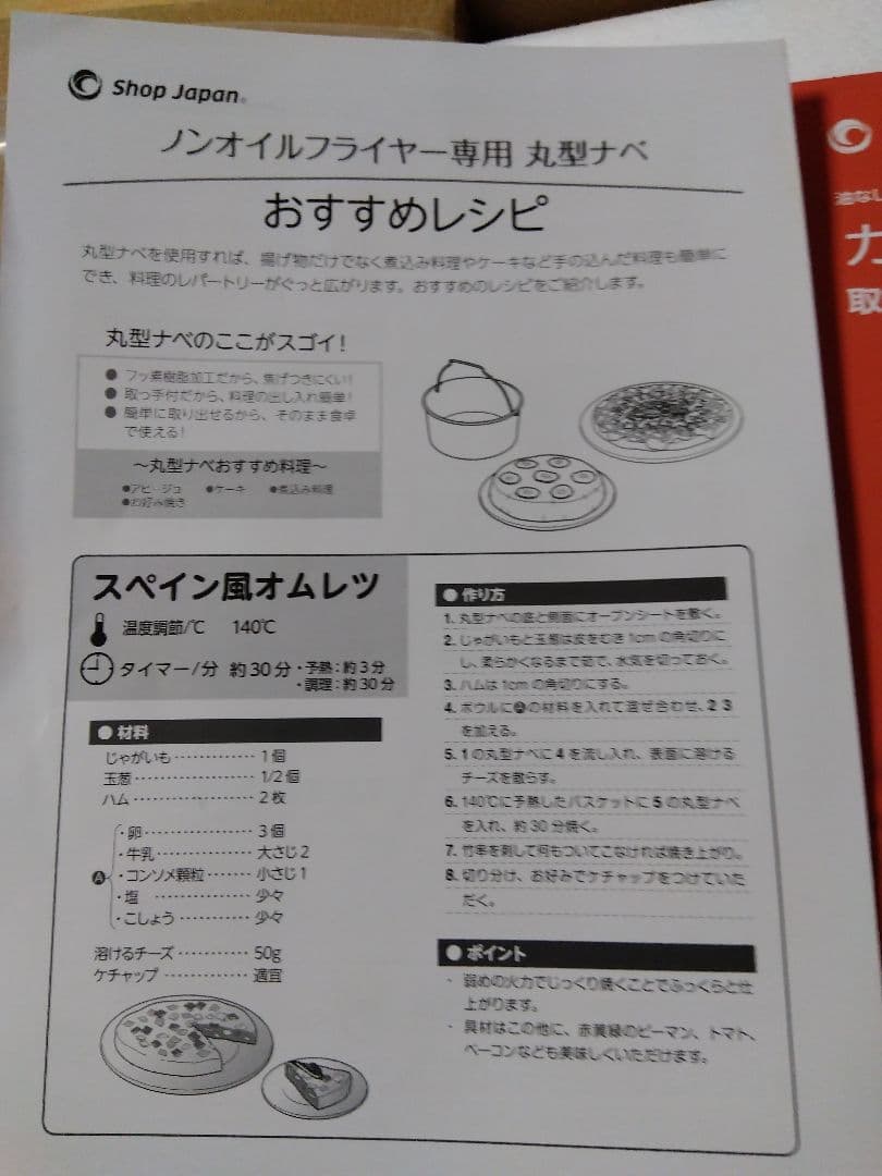 ショップジャパン　カラーラKaralla ノンオイルフライヤー