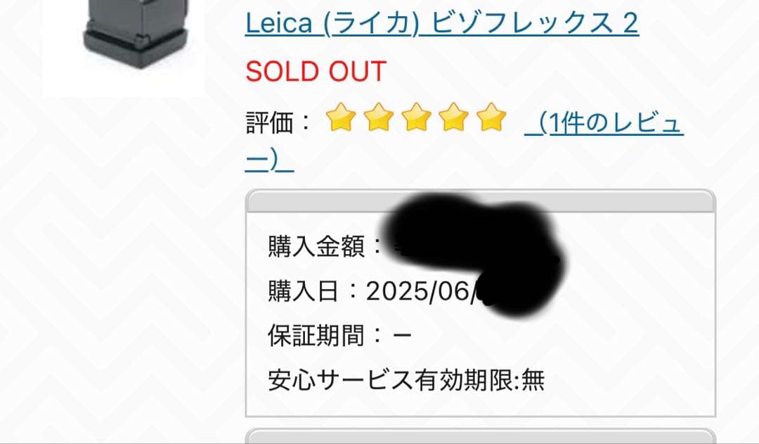 【良品】Leica (ライカ) ビゾフレックス 2