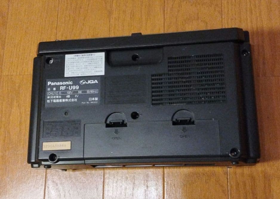 Panasonic 緊急警報放送対応 3バンドラジオ RF-U99-K ブラック