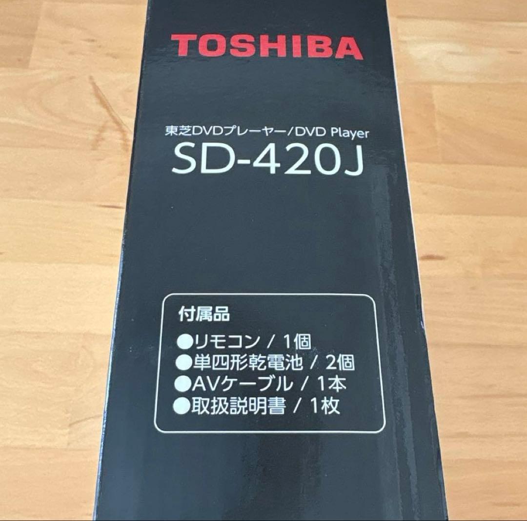 新品・未使用】東芝 REGZA DVDプレーヤー SD-420J