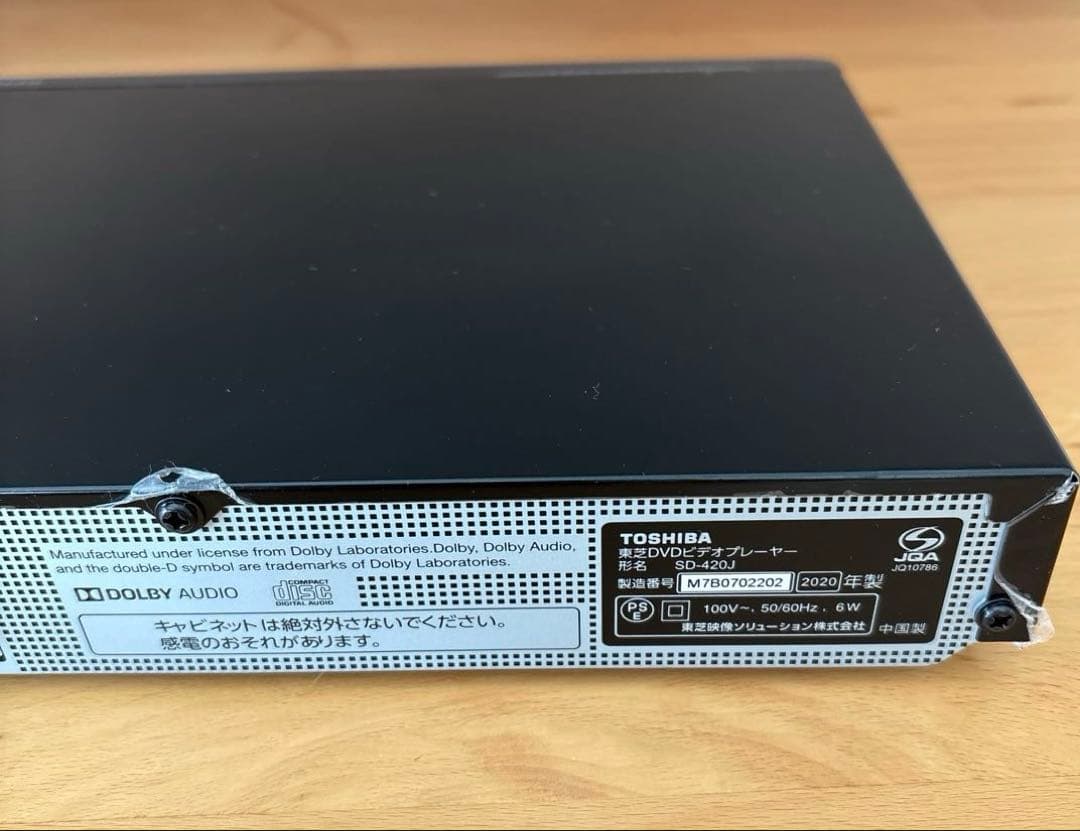 新品・未使用】東芝 REGZA DVDプレーヤー SD-420J