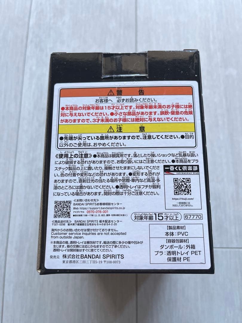 一番くじ NieR:Automata C賞 フィギュア 9S