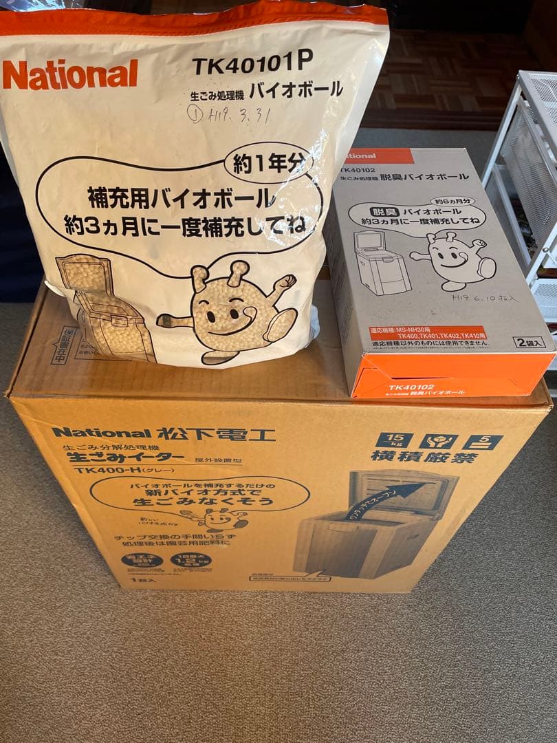 【新品未使用品】National 生ゴミイーターTK400-H