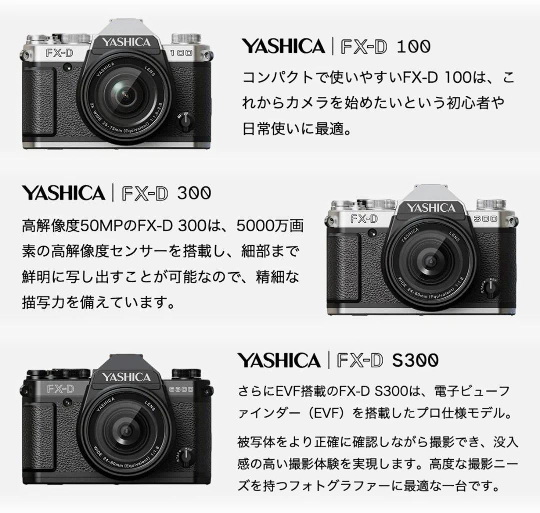 YASHICA FX-D S300＋メーカー公式おまけ付き