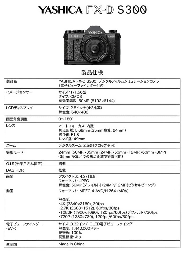 YASHICA FX-D S300＋メーカー公式おまけ付き