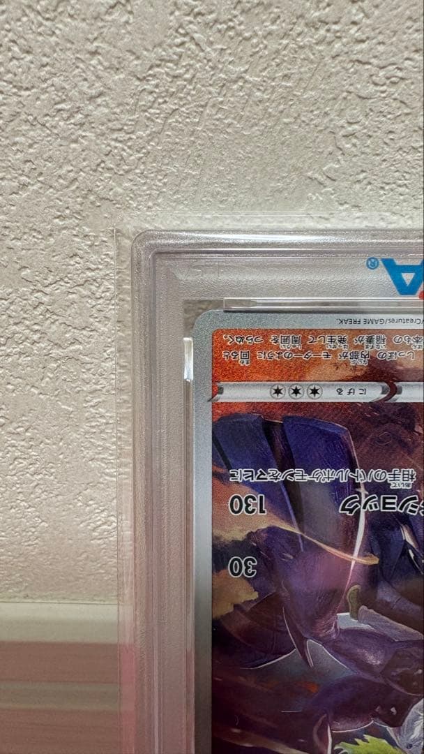 PSA10ゼクロム CHR S8b VMAXクライマックス 6820