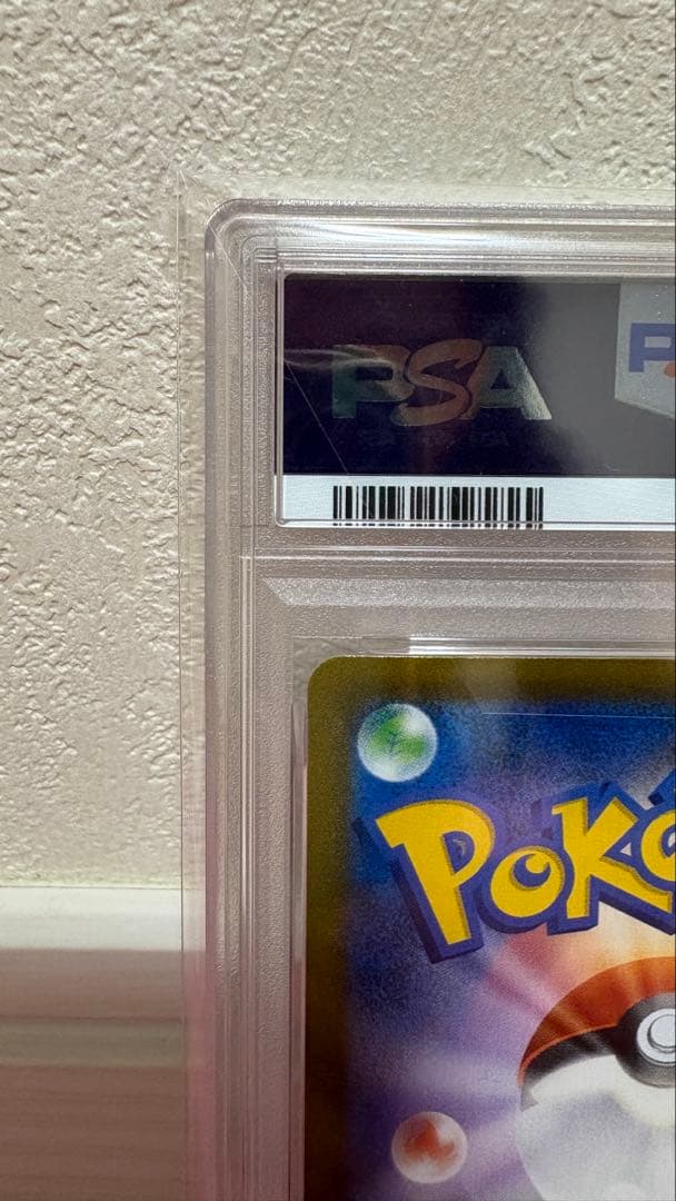 PSA10ゼクロム CHR S8b VMAXクライマックス 6820