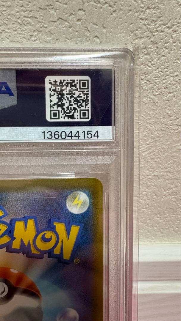 PSA10ゼクロム CHR S8b VMAXクライマックス 6820