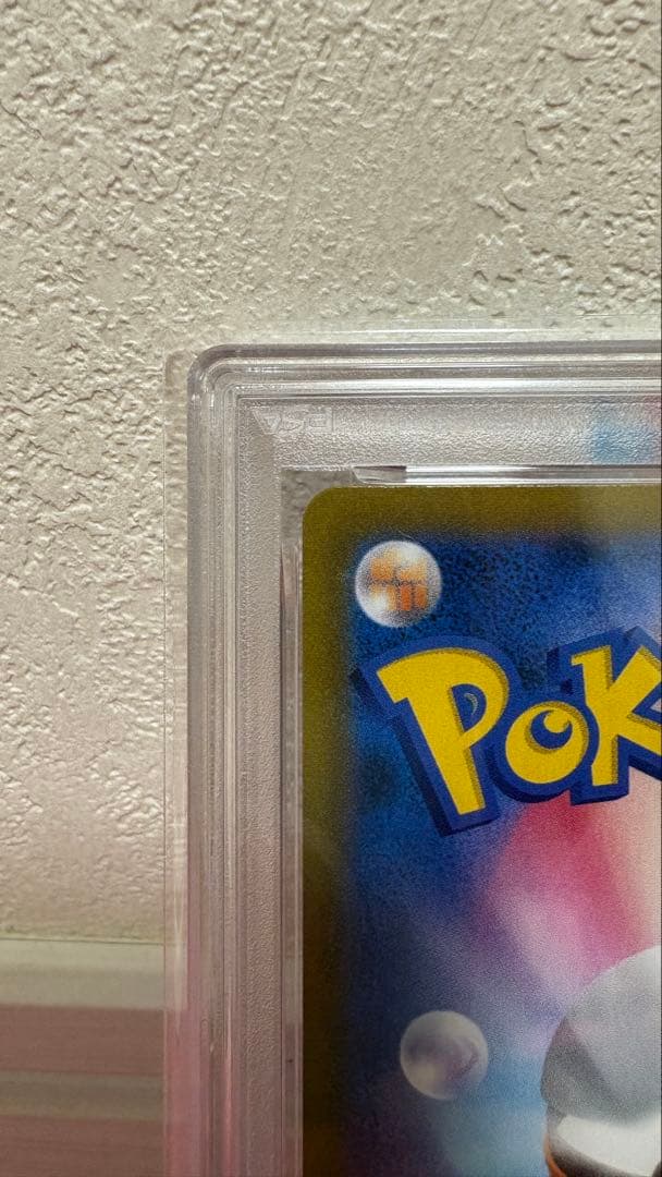 PSA10ゼクロム CHR S8b VMAXクライマックス 6820