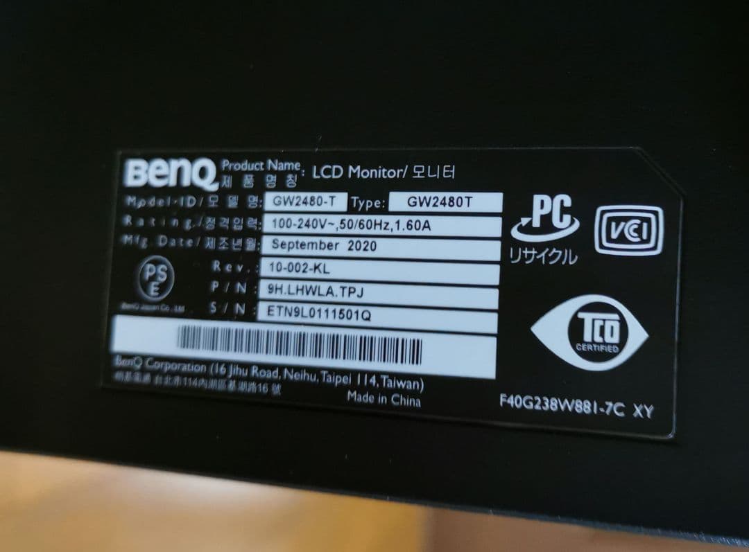 BenQ GW2480T フルHD/スピーカー/高さ調整/回転機能（美品）