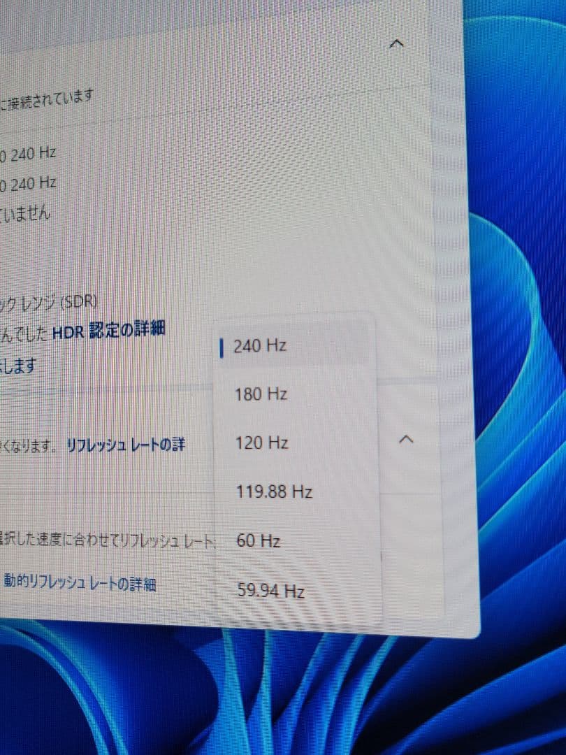美品　ギガクリスタ GD242UDB 23.8インチ 240hz モニター