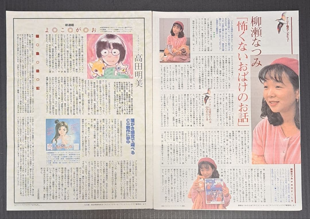 PC-FX アニメファンクラブ　アニゲー倶楽部　会報全号セット+おまけ　非売品