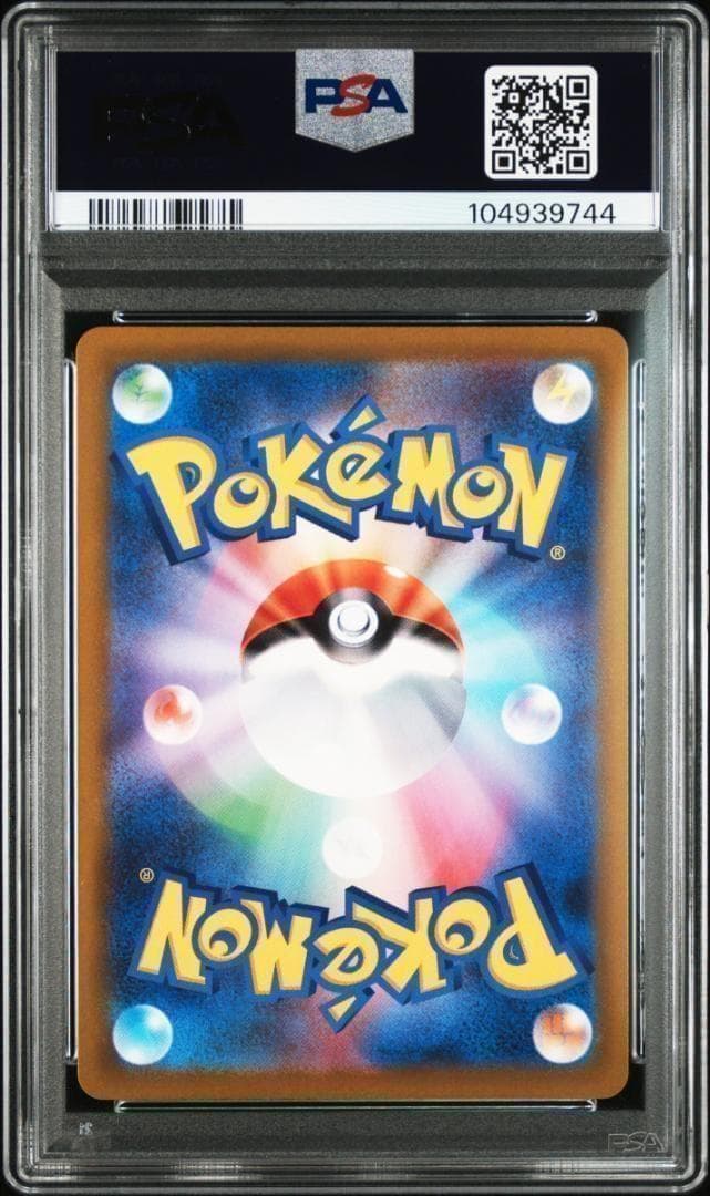 ピカチュウ　ポケモンカード　PSA9