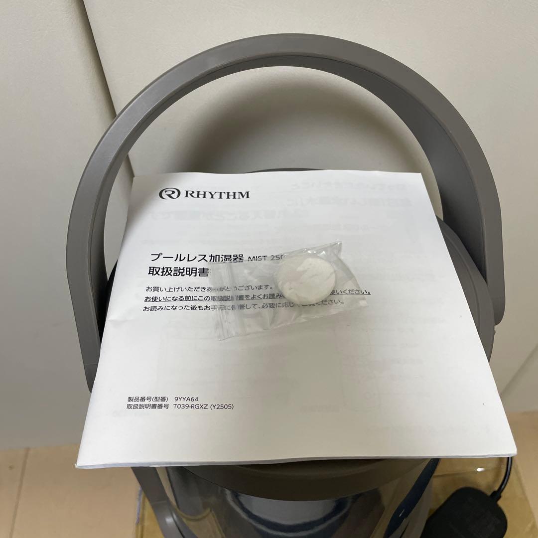 リズム　超音波式加湿器　ウォームグレー　9YYA64RH84 新品未使用品