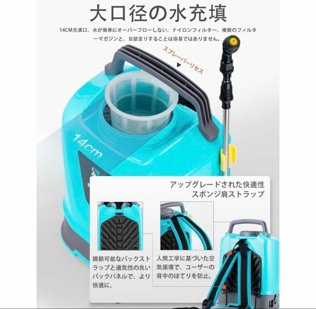 電動噴霧器 10L 充電式 5.2Ah総容量 背負い式 小型