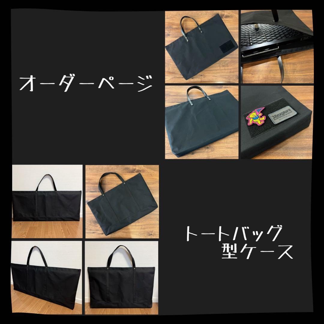 【taku】hxo Round Tableラウンドテーブル用バッグ