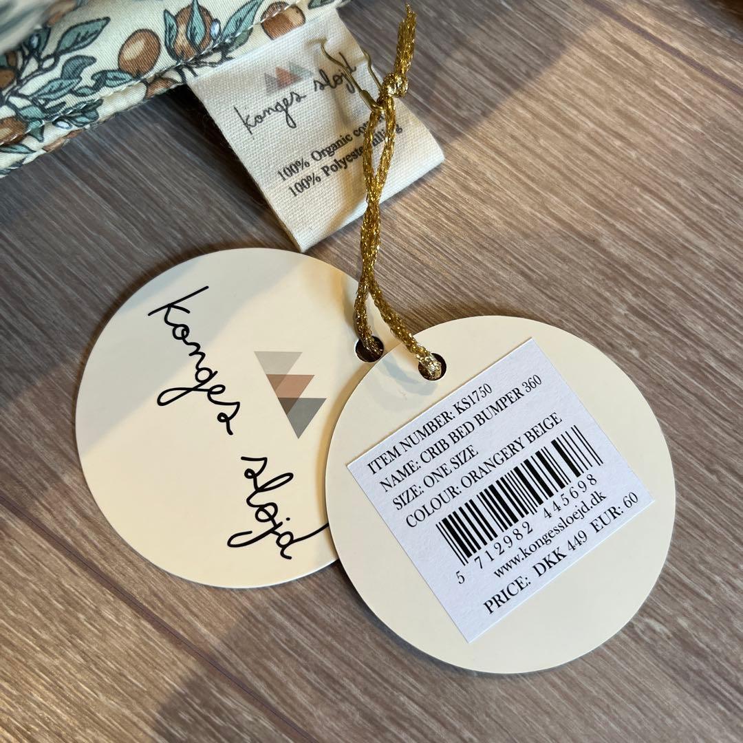 KongesSløjd (Konges Sloejd) ベッドバンパー