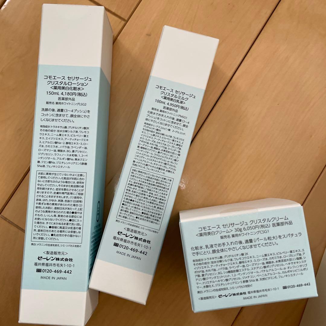 新品SERISAGE スキンケアトライアルセット