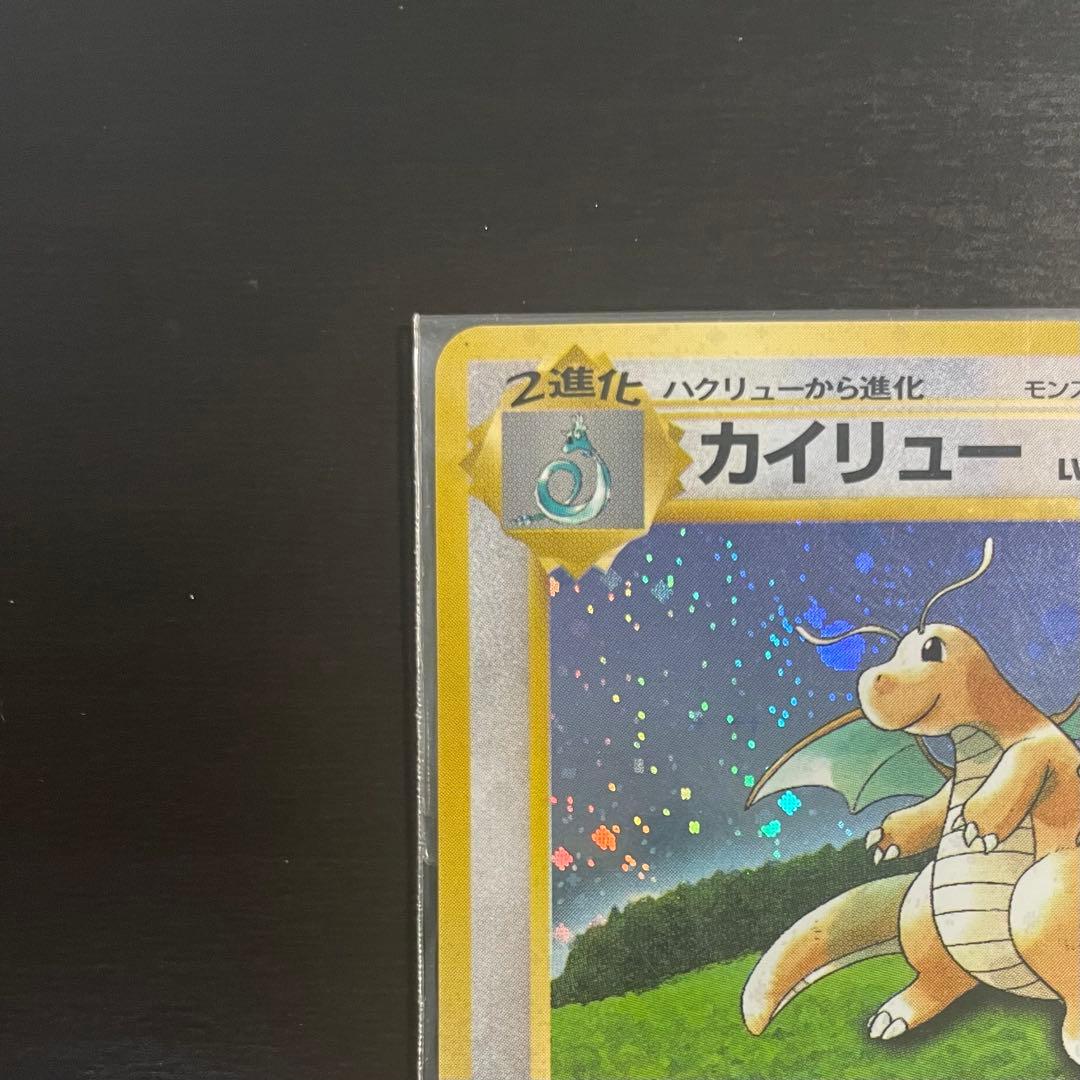 【旧裏/超希少/未開封】カイリュー ポケモンカードGB おまけカード プロモ