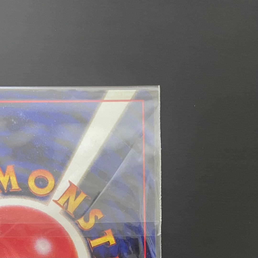 【旧裏/超希少/未開封】カイリュー ポケモンカードGB おまけカード プロモ