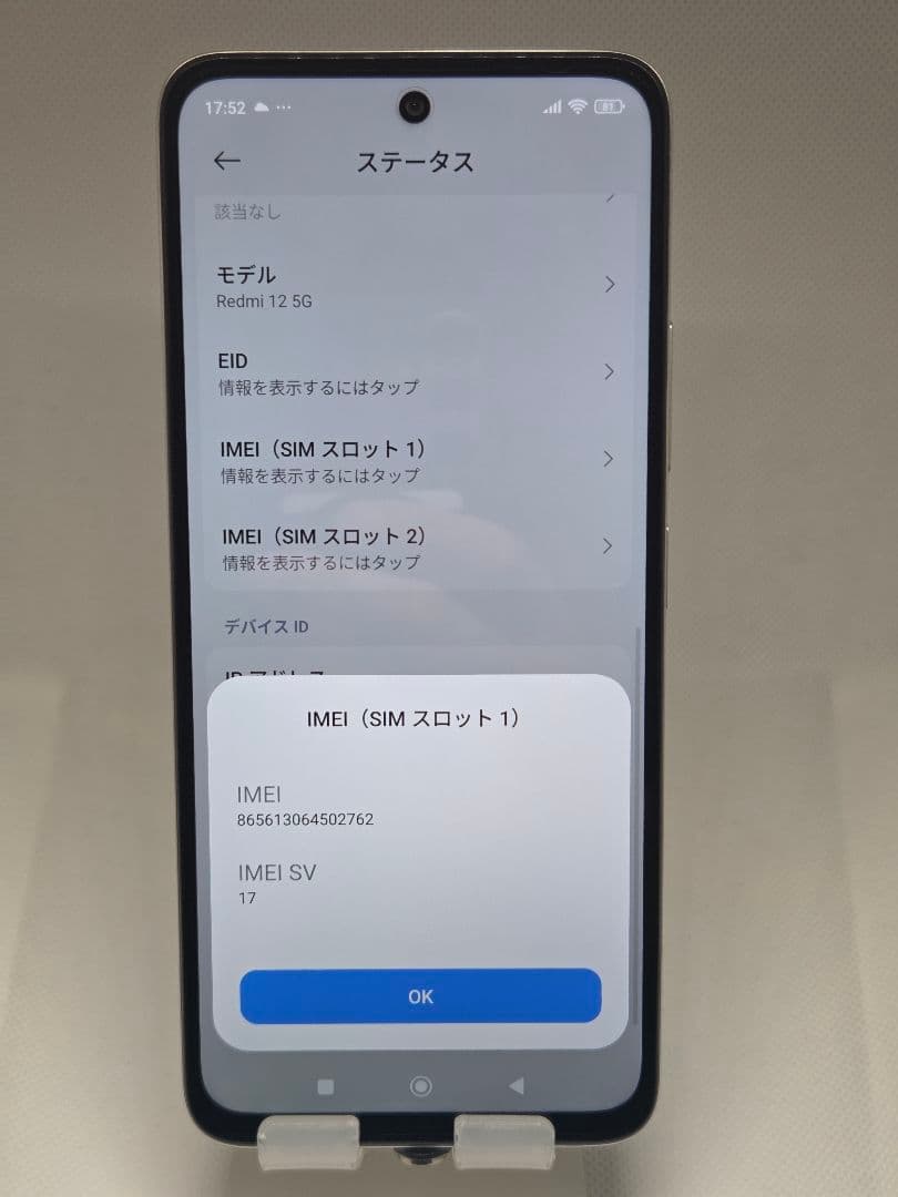 美品 Redmi12 5G 128GBポーラーシルバー SIMフリー XIG03