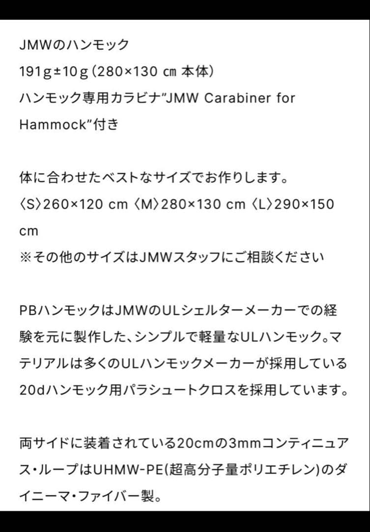 JINDAI MOUNTAIN WORKS ハンモック