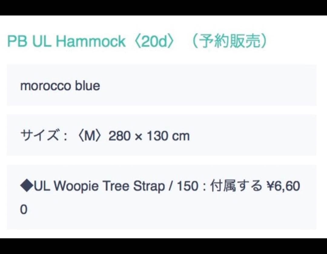 JINDAI MOUNTAIN WORKS ハンモック