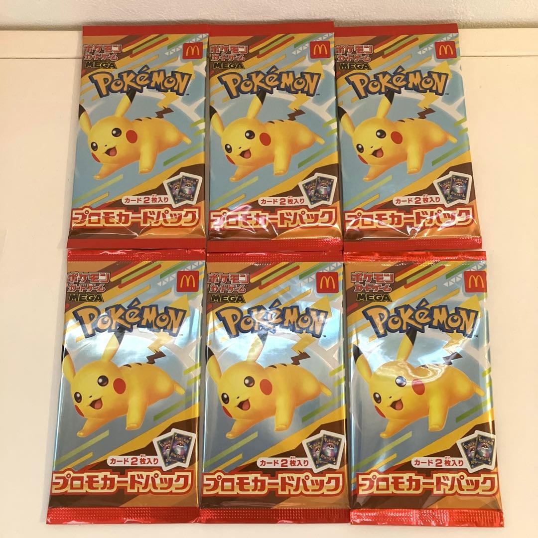 マクドナルド　ピカチュウ　プロモ　未開封　パック　6個