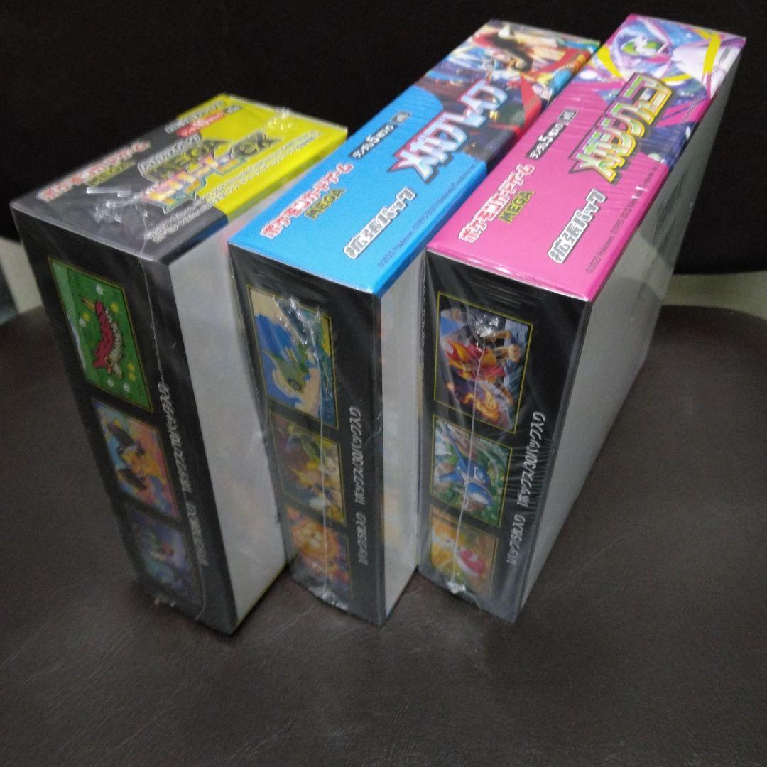 ポケモンカードハイクラスパックMEGAドリームexメガブレイブメガシンフォニア