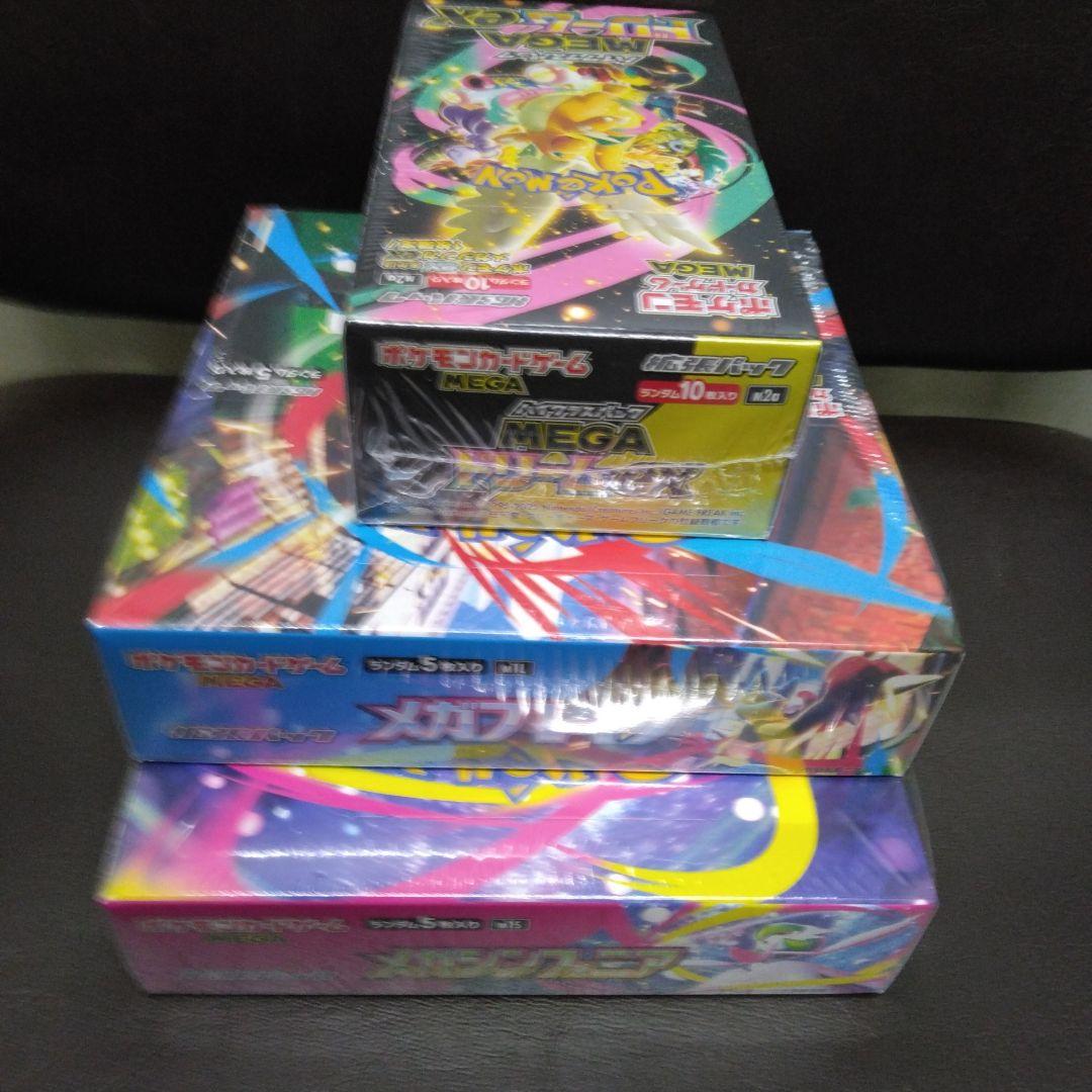 ポケモンカードハイクラスパックMEGAドリームexメガブレイブメガシンフォニア