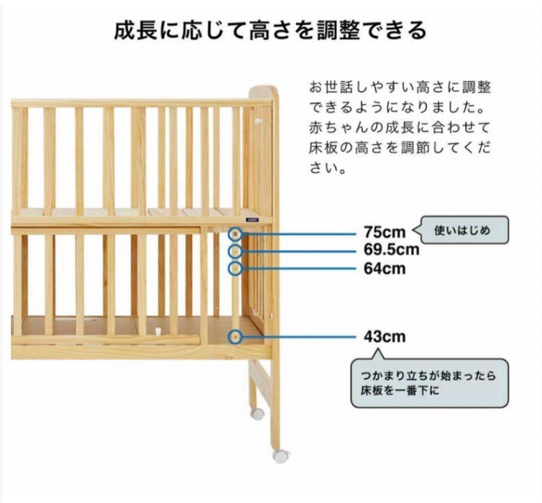 KATOJI カトージ ベビーベッド ハイシート レギュラーサイズ