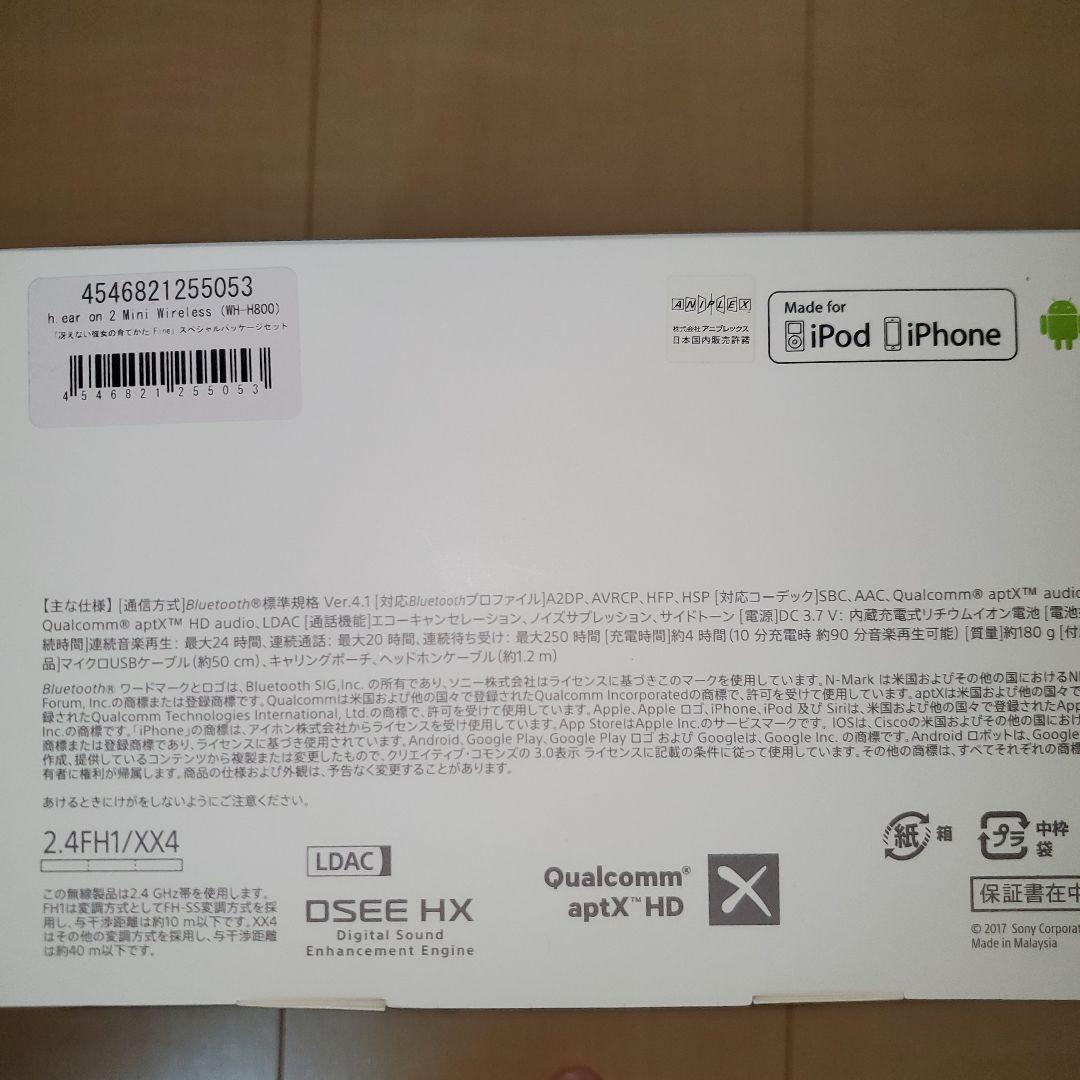 特典付き WH-H800 冴えない彼女の育てかた Fine スペシャルパッケージ