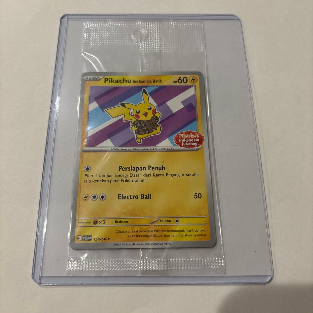 ポケモンカード　ピカチュウ　トレーディングカード　希少品　激レア