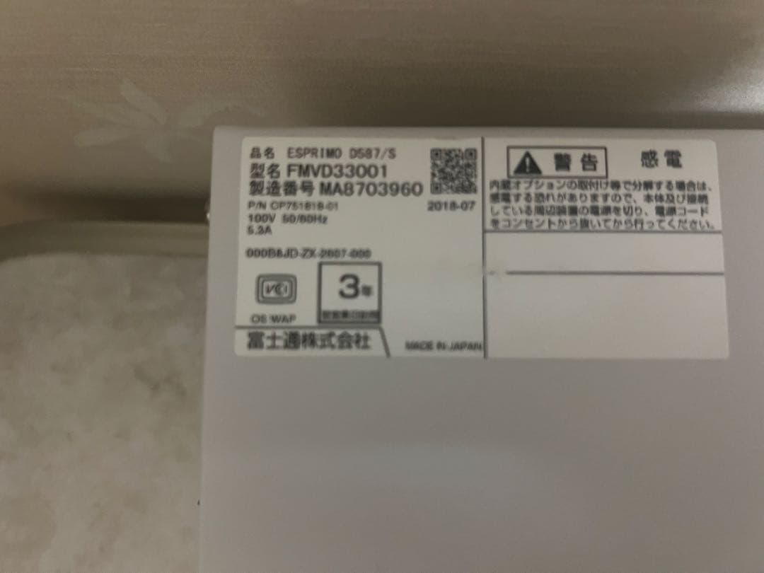 富士通7世代デスクトップPC