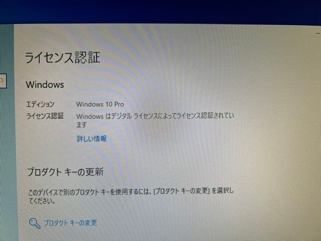 富士通7世代デスクトップPC