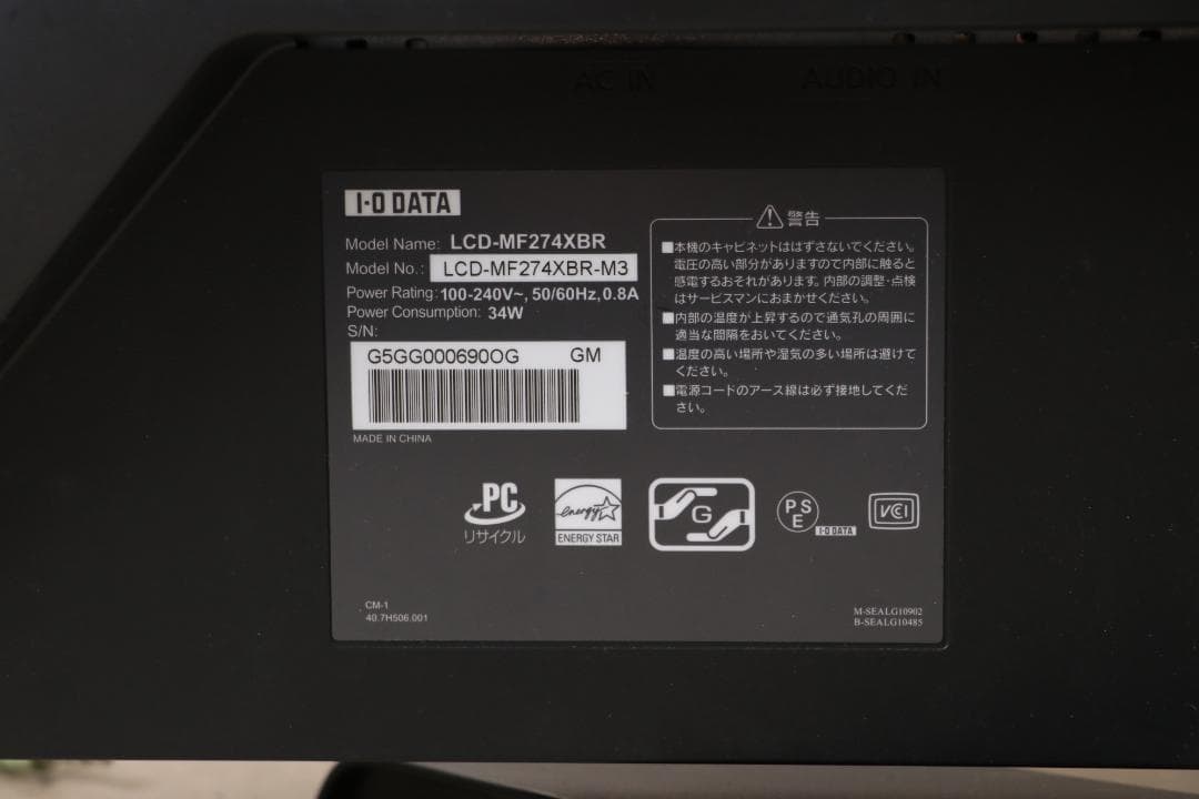 7353　IO DATA　27型　MF274XBR　FHD　HDMI　スピーカー