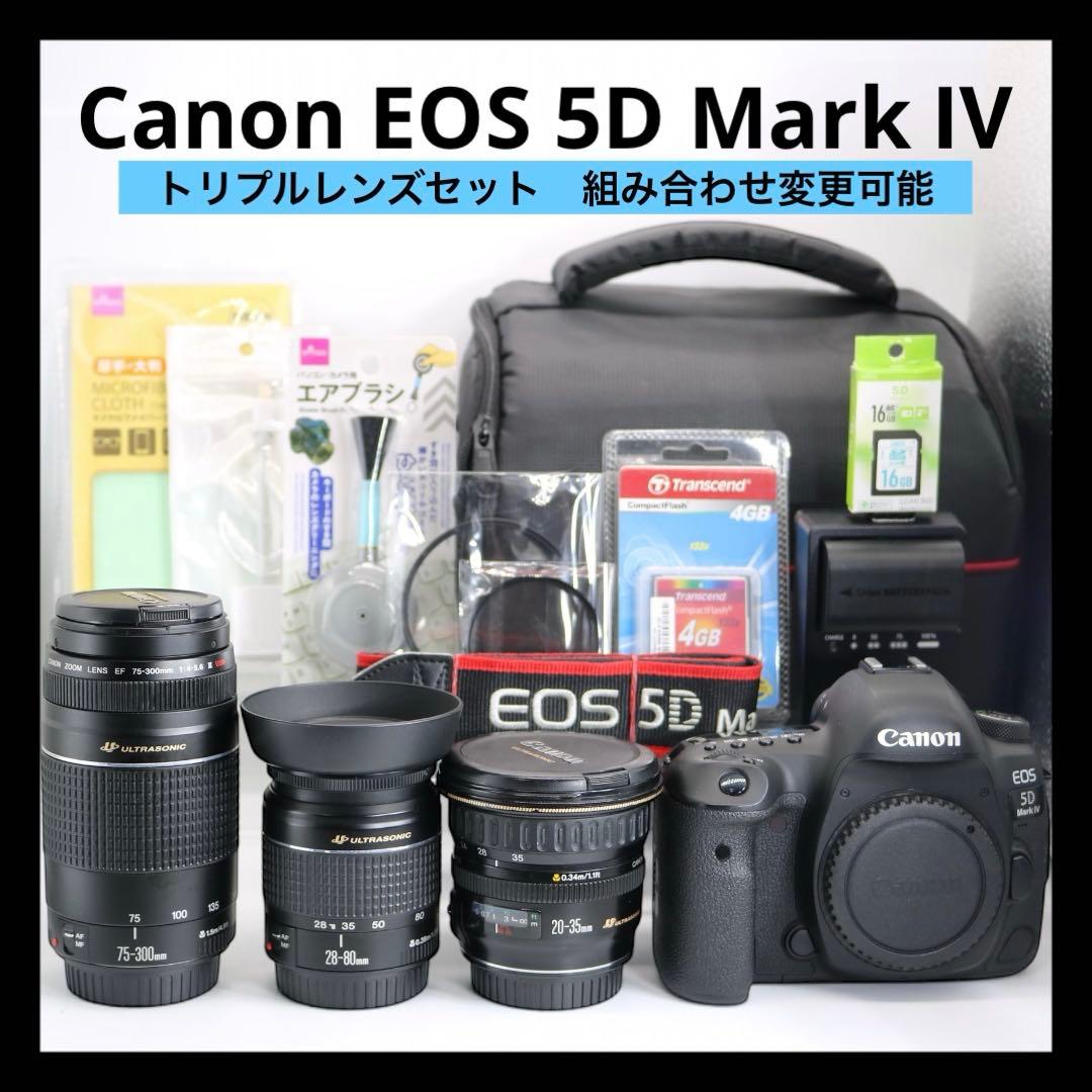 美品 【Canon EOS 5D Mark Ⅳ トリプルレンズセット】 安心保証