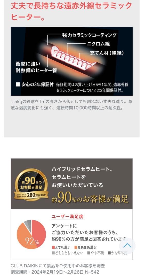 ダイキン　セラムヒートERFT116AS-W