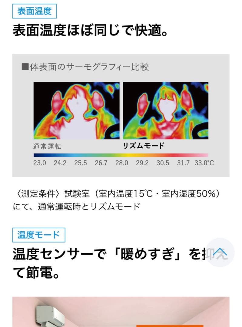 ダイキン　セラムヒートERFT116AS-W