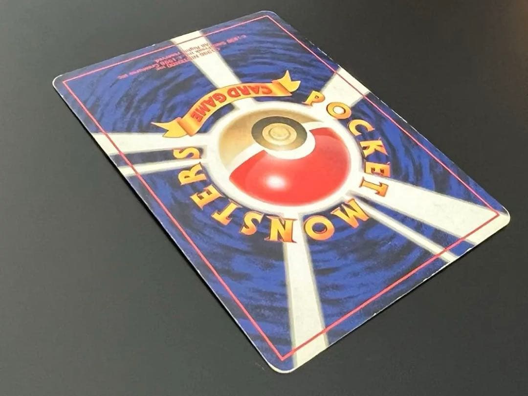 旧裏 ポケモンカード リザードン ★ No.006 ホロ　初期　キラ