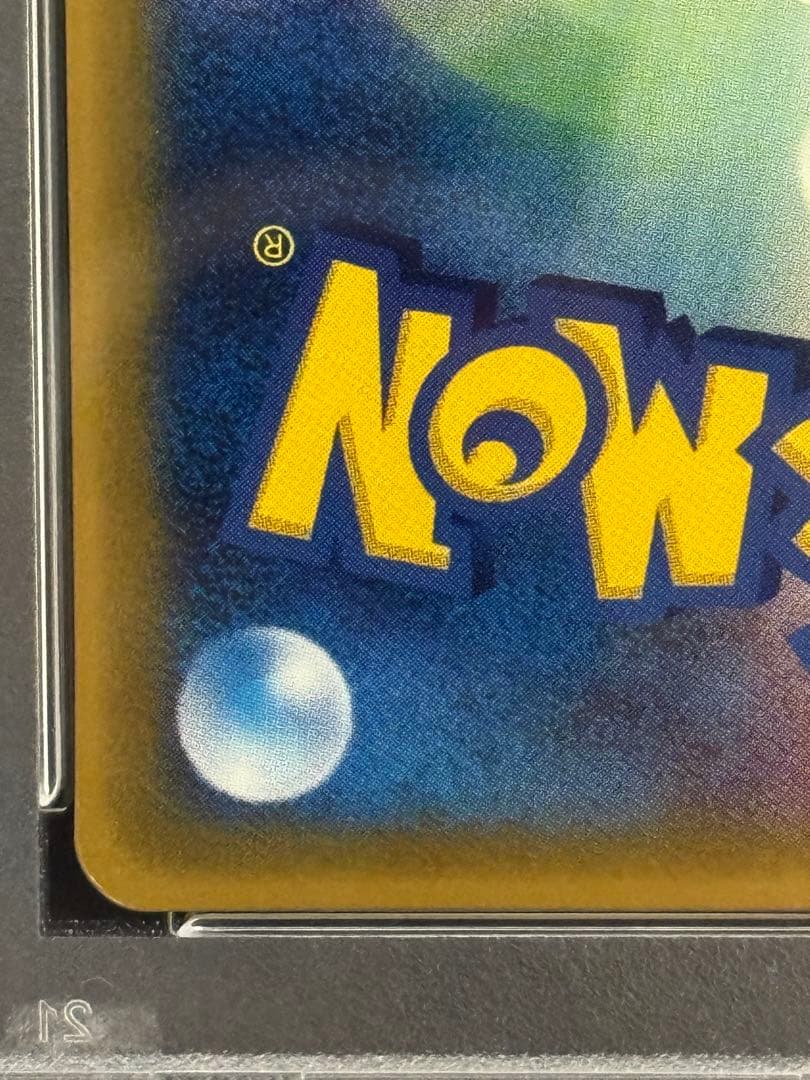 PSA7 ミュウ マクドナルド PROMO プロモ 085/PCG-P 光沢