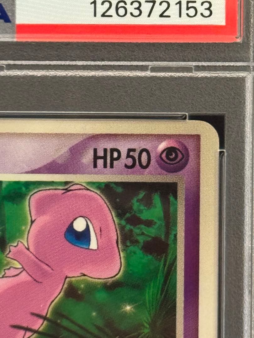 PSA7 ミュウ マクドナルド PROMO プロモ 085/PCG-P 光沢