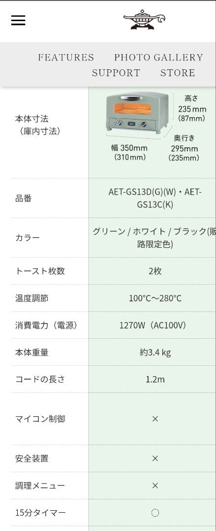 Aladdin グラファイト トースター グリーン AET-GS13C(G)