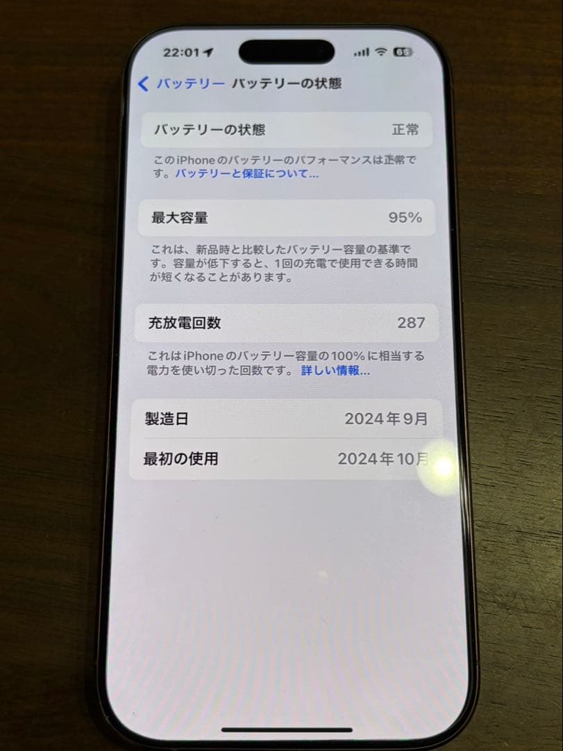 iPhone16Pro 128GB デザートチタニウム