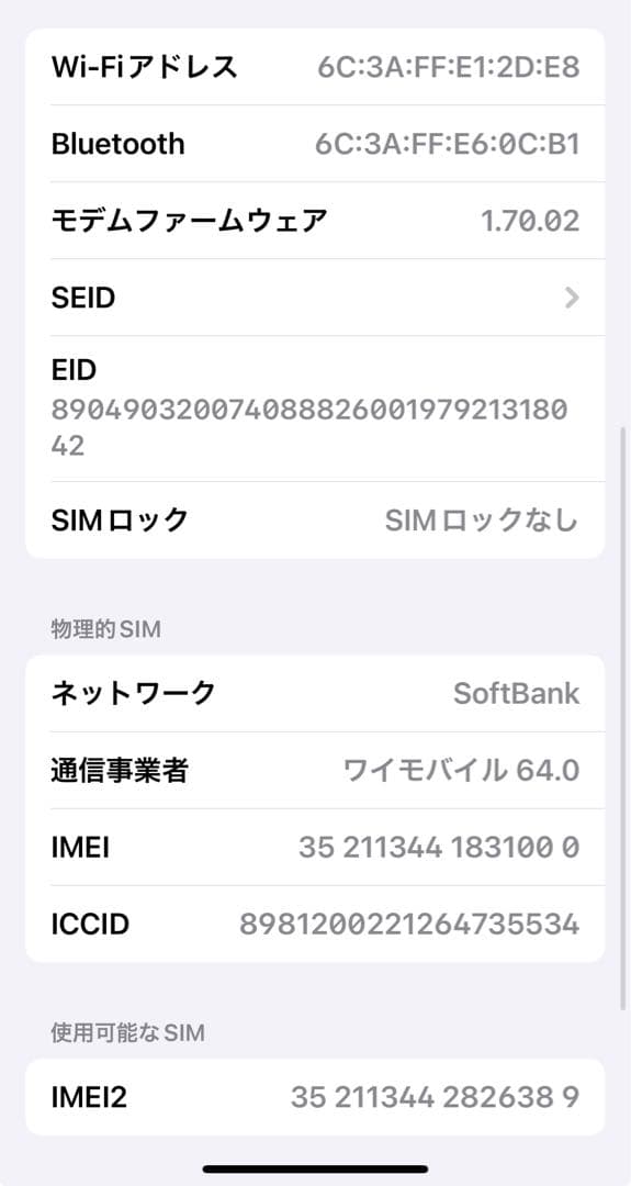 iPhone16Pro 128GB デザートチタニウム