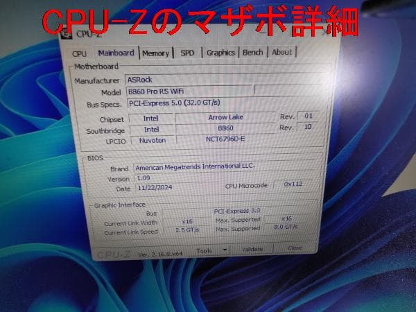 ASRock B860 PRO RS WiFi マザーボード動作確認済み 中古